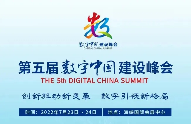 創(chuàng)新驅(qū)動(dòng)新變革 數(shù)字引領(lǐng)新格局