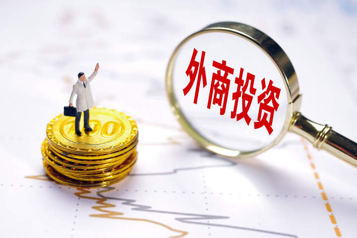 國(guó)務(wù)院辦公廳轉(zhuǎn)發(fā)商務(wù)部、科技部《關(guān)于進(jìn)一步鼓勵(lì)外商投資設(shè)立研發(fā)中心的若干措施》