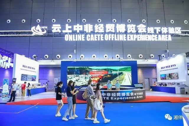 歡迎非洲53國(guó)朋友，湖南準(zhǔn)備好了嗎？
