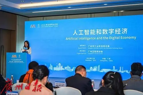 數(shù)字經(jīng)濟(jì)、人工智能如何影響我們的生活？中外大咖共話數(shù)字時(shí)代新未來(lái)
