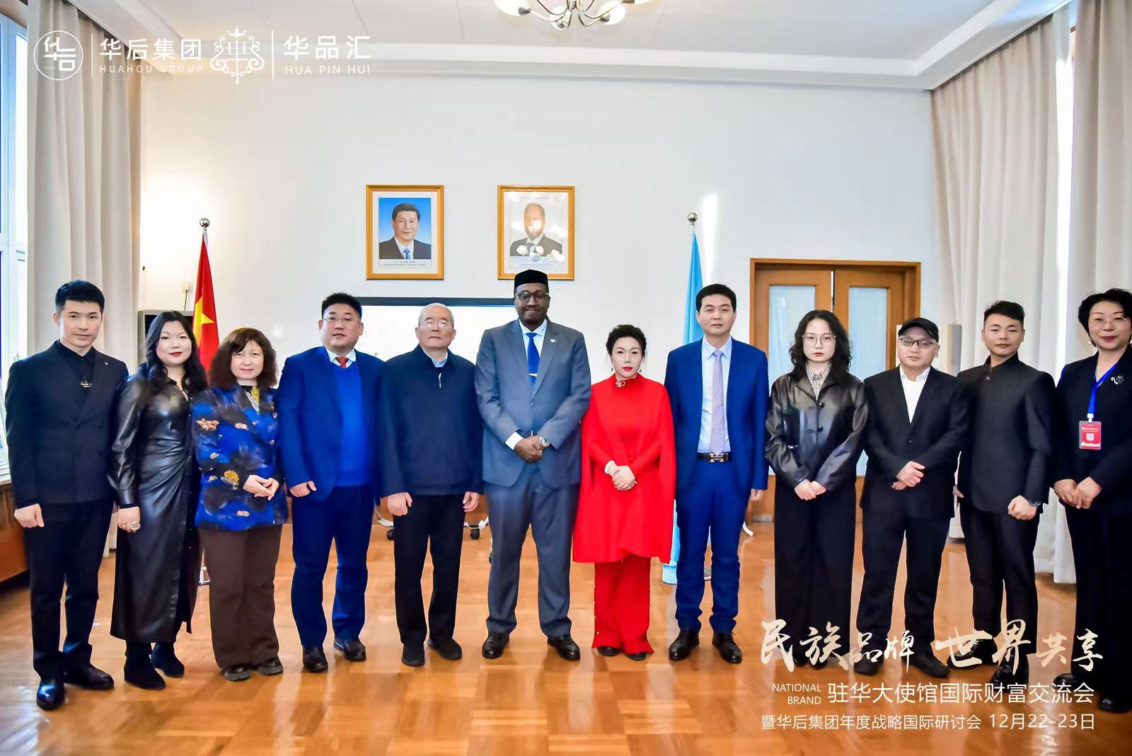 民族品牌，世界共享：中·索文化高質(zhì)量發(fā)展論壇
